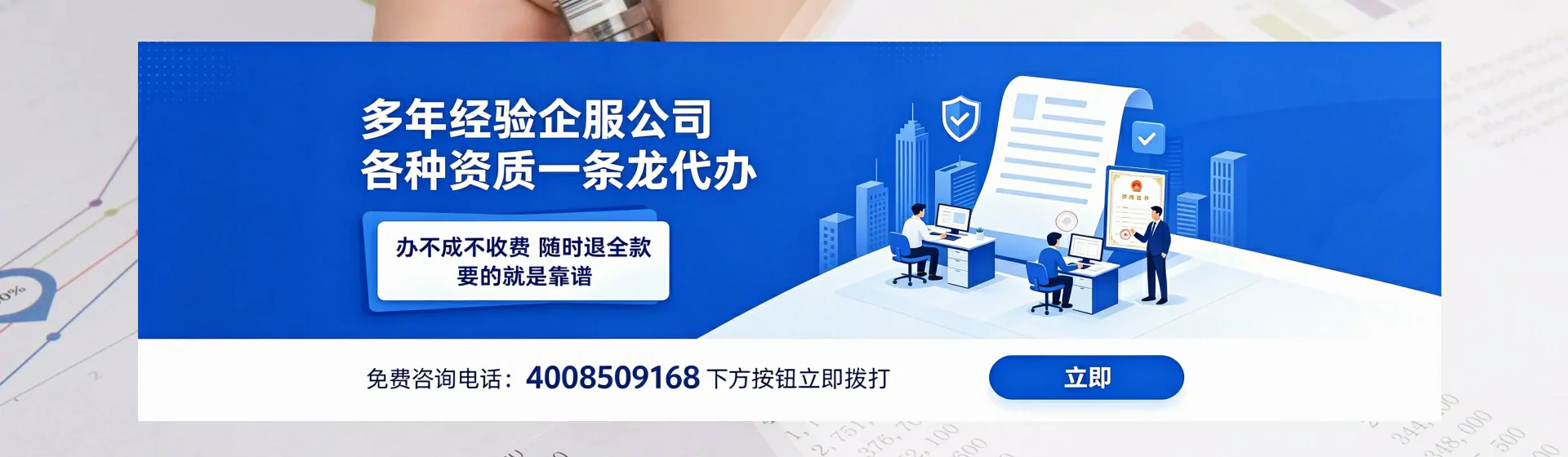 鄂州分站首页横幅