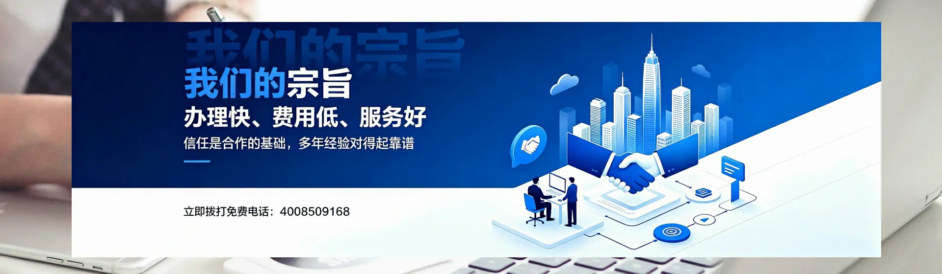 鄂州分站首页横幅