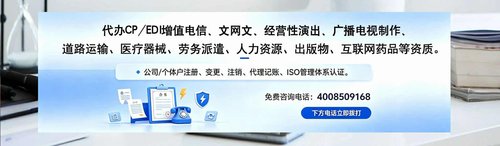 鄂州分站首页横幅