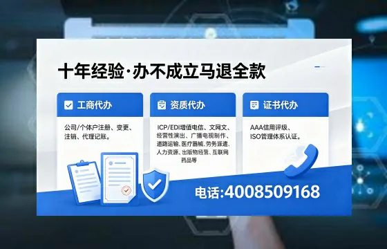 鄂州办理EDI<a href='https://www.xinlucheng.com.cn/'>增值电信许可证</a>的用处、流程与费用详解