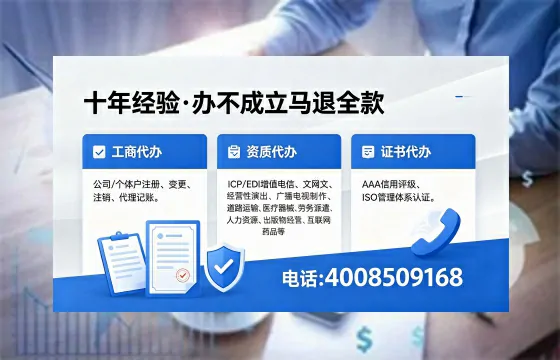 鄂州办理SP、IDC、ISP、CDN、呼叫中心、VPN电信经营许可证的用途、流程与费用详解