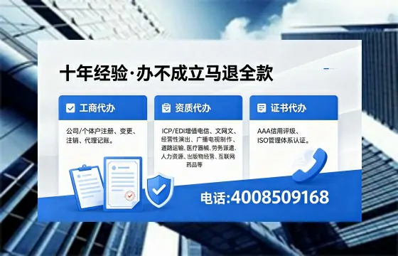 鄂州办理SP、IDC、ISP、CDN、呼叫中心、VPN电信经营许可证的用途、流程与费用详解
