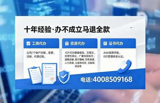 鄂州办理EDI<a href='https://www.xinlucheng.com.cn/'>增值电信许可证</a>的用处、流程与费用详解